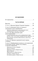 Демократия в Америке. Алексис де Токвиль. Мягкий переплет Printed books АСТ