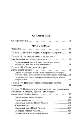 Демократия в Америке. Алексис де Токвиль. Мягкий переплет Printed books АСТ