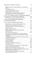 Демократия в Америке. Алексис де Токвиль. Мягкий переплет Printed books АСТ