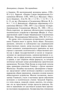 Демократия в Америке. Алексис де Токвиль. Мягкий переплет Printed books АСТ