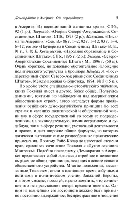 Демократия в Америке. Алексис де Токвиль. Мягкий переплет Printed books АСТ