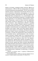 Демократия в Америке. Алексис де Токвиль. Мягкий переплет Printed books АСТ