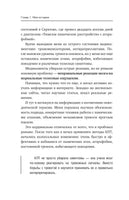 Человек тревожный. Методы КПТ и РЭПТ для спокойной жизни без панических атак, тревоги и ложных страхов