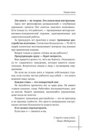 Человек тревожный. Методы КПТ и РЭПТ для спокойной жизни без панических атак, тревоги и ложных страхов
