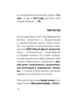 Любит? не любит? Я руки ломаю… В. Маяковский Printed books АСТ