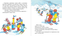 Конни и Новый год. Комплект из 6 книг Printed books Альпина