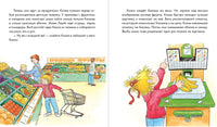 Конни и самостоятельность. Комплект из 6 книг Printed books Альпина