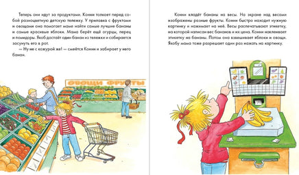 Конни и самостоятельность. Комплект из 6 книг Printed books Альпина