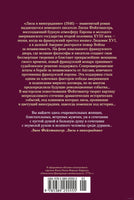 Лисы в винограднике. Лион Фейхтвангер