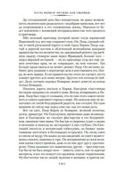 Лисы в винограднике. Лион Фейхтвангер