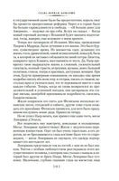 Лисы в винограднике. Лион Фейхтвангер