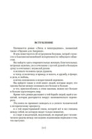 Лисы в винограднике. Лион Фейхтвангер