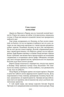 Лисы в винограднике. Лион Фейхтвангер