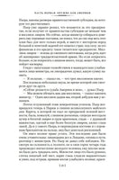 Лисы в винограднике. Лион Фейхтвангер