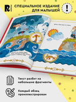 Сказки для малышей. Пушкин А. Printed books Росмэн