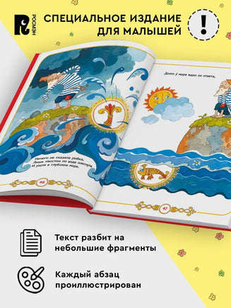 Сказки для малышей. Пушкин А. Printed books Росмэн