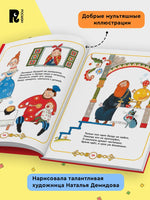 Сказки для малышей. Пушкин А. Printed books Росмэн