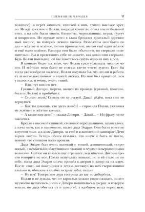 Хроники Нарнии. 7 повестей. Клайв Стейплз Льюис Printed books Эксмо