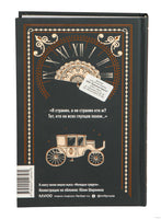 Грибоедов А. Горе от ума. Вечные истории Printed books МИФ