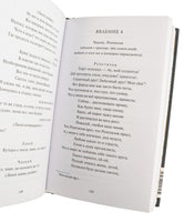 Грибоедов А. Горе от ума. Вечные истории Printed books МИФ