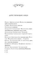 Грибоедов А. Горе от ума. Вечные истории Printed books МИФ
