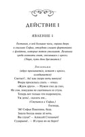 Грибоедов А. Горе от ума. Вечные истории Printed books МИФ