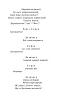 Грибоедов А. Горе от ума. Вечные истории Printed books МИФ