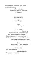 Грибоедов А. Горе от ума. Вечные истории Printed books МИФ
