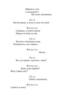 Грибоедов А. Горе от ума. Вечные истории Printed books МИФ