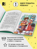 Конфетная мама. Постников В. Printed books Росмэн