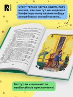 Конфетная мама. Постников В. Printed books Росмэн