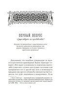Молот ведьм. Г. Крамер, Я. Шпренгер