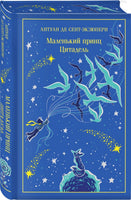 Новогодний. Подарочный набор. Комплект из 3 книг Printed books Эксмо