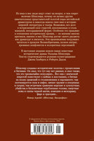 Исторические хроники. У. Шекспир