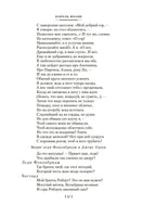 Исторические хроники. У. Шекспир