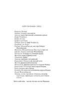 Исторические хроники. У. Шекспир