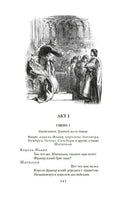 Исторические хроники. У. Шекспир