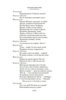 Исторические хроники. У. Шекспир