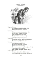 Исторические хроники. У. Шекспир