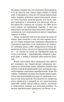 Юные жены. Олкотт Л.М.. Настроение читать Printed books Азбука