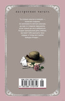Юные жены. Олкотт Л.М.. Настроение читать Printed books Азбука