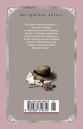 Юные жены. Олкотт Л.М.. Настроение читать Printed books Азбука
