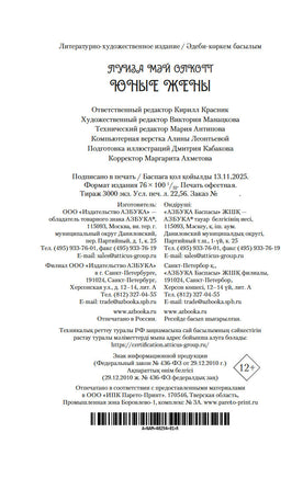 Юные жены. Олкотт Л.М.. Настроение читать Printed books Азбука