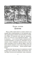 Юные жены. Олкотт Л.М.. Настроение читать Printed books Азбука