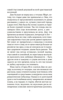 Юные жены. Олкотт Л.М.. Настроение читать Printed books Азбука
