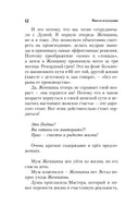 Пробуждение женщины. 17 мудрых уроков счастья и любви Printed books АСТ