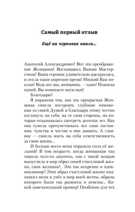 Пробуждение женщины. 17 мудрых уроков счастья и любви Printed books АСТ