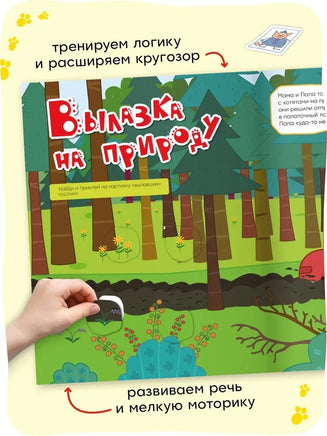Три кота. Веселые наклейки. В путешествии Printed books Мозаика-Синтез
