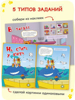 Три кота. Веселые наклейки. В путешествии Printed books Мозаика-Синтез