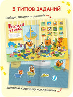 Три кота. Веселые наклейки. Мы играем Printed books Мозаика-Синтез